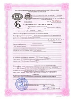 Certificate of conformity for hot-rolled equal-angle steel corners