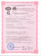 Certificate of conformity for hot rolled steel
