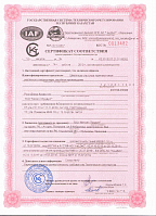 Certificate of conformity hot-rolled steel channels