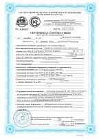Certificate of conformity for reinforced concrete lintels