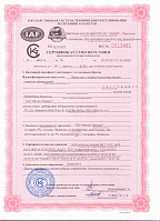 Certificate of conformity for steel wire