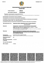 Appendix to the state. licenses for the design of mining and oil refining industries