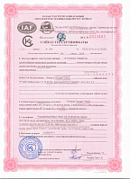 Сертификат соответствия на сталь горячекатанную (каз.)