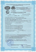 Сертификат соответствия на опоры железобетонные