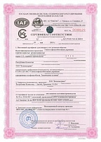 Сертификат соответствия на смеси асфальтобетонные дорожные крупнозернистые