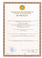 Certificate of state. registration (kz)