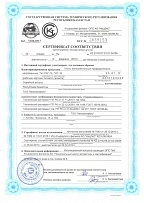 Certificate of conformity for reinforced concrete slabs