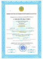 Certificate of state. registration