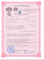 Certificate of conformity hot-rolled steel channels (kz)