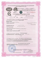 Сертификат соответствия на щебень черный
