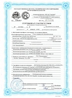 Сертификат соответствия на плиты перекрытия железобетонные