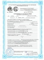 Certificate of conformity for concrete and reinforced concrete stones