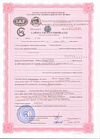 Certificate of conformity for steel wire (kz)