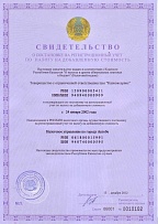Certificate of registration for VAT